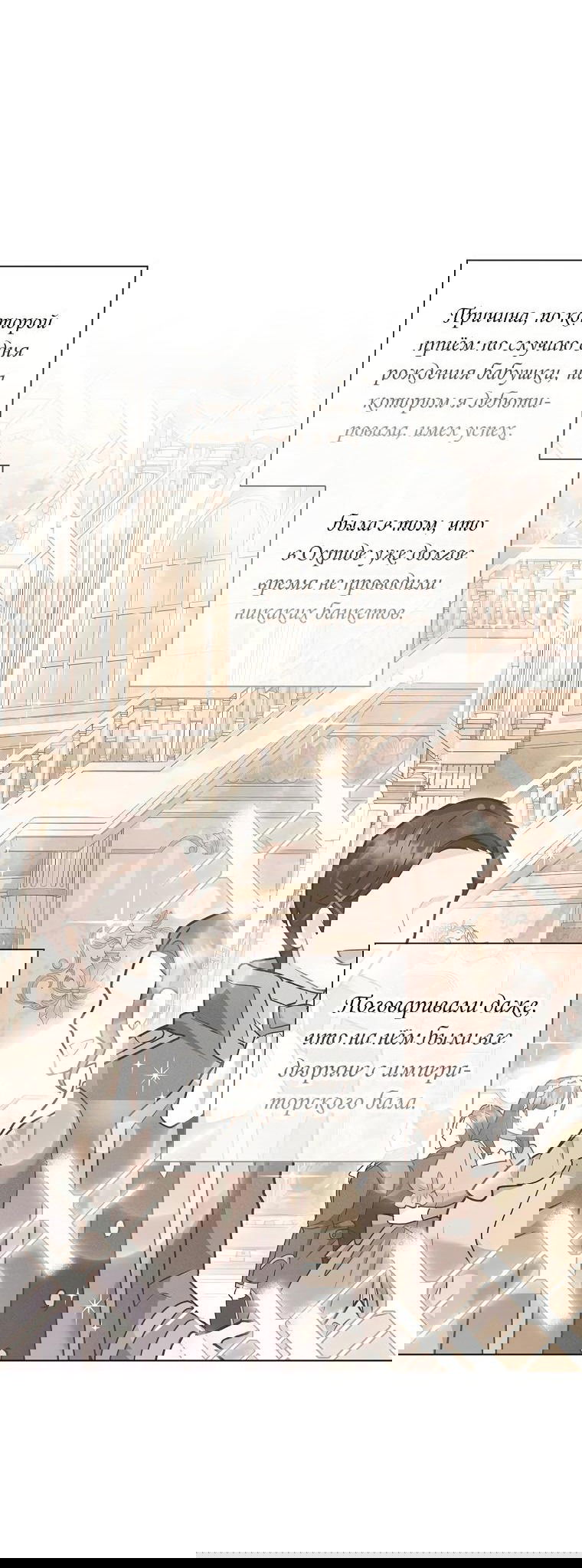 Манга Кого ты любишь больше, маму или папу? - Глава 62 Страница 21