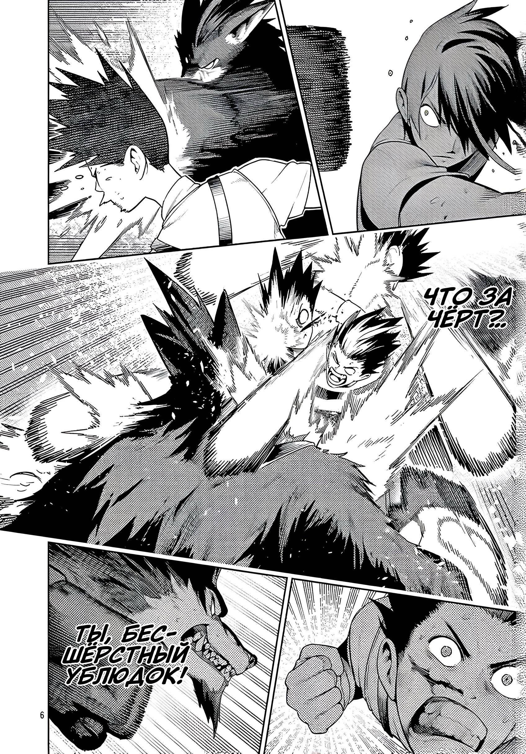 Манга Я получал новый навык каждый раз, когда меня изгоняли, и после 100 разных миров я стал непревзойденным - Глава 27.1 Страница 6