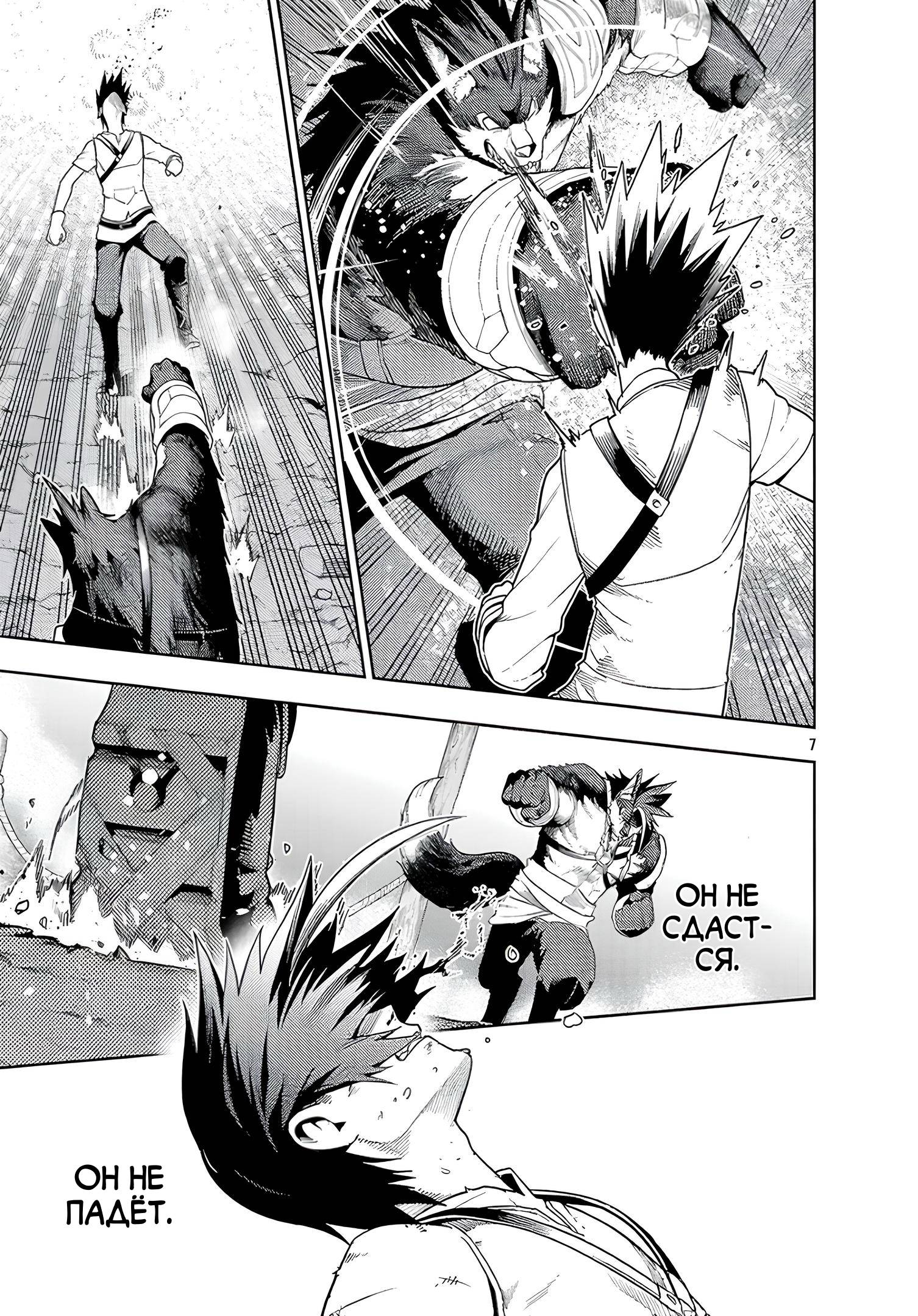 Манга Я получал новый навык каждый раз, когда меня изгоняли, и после 100 разных миров я стал непревзойденным - Глава 27.1 Страница 7