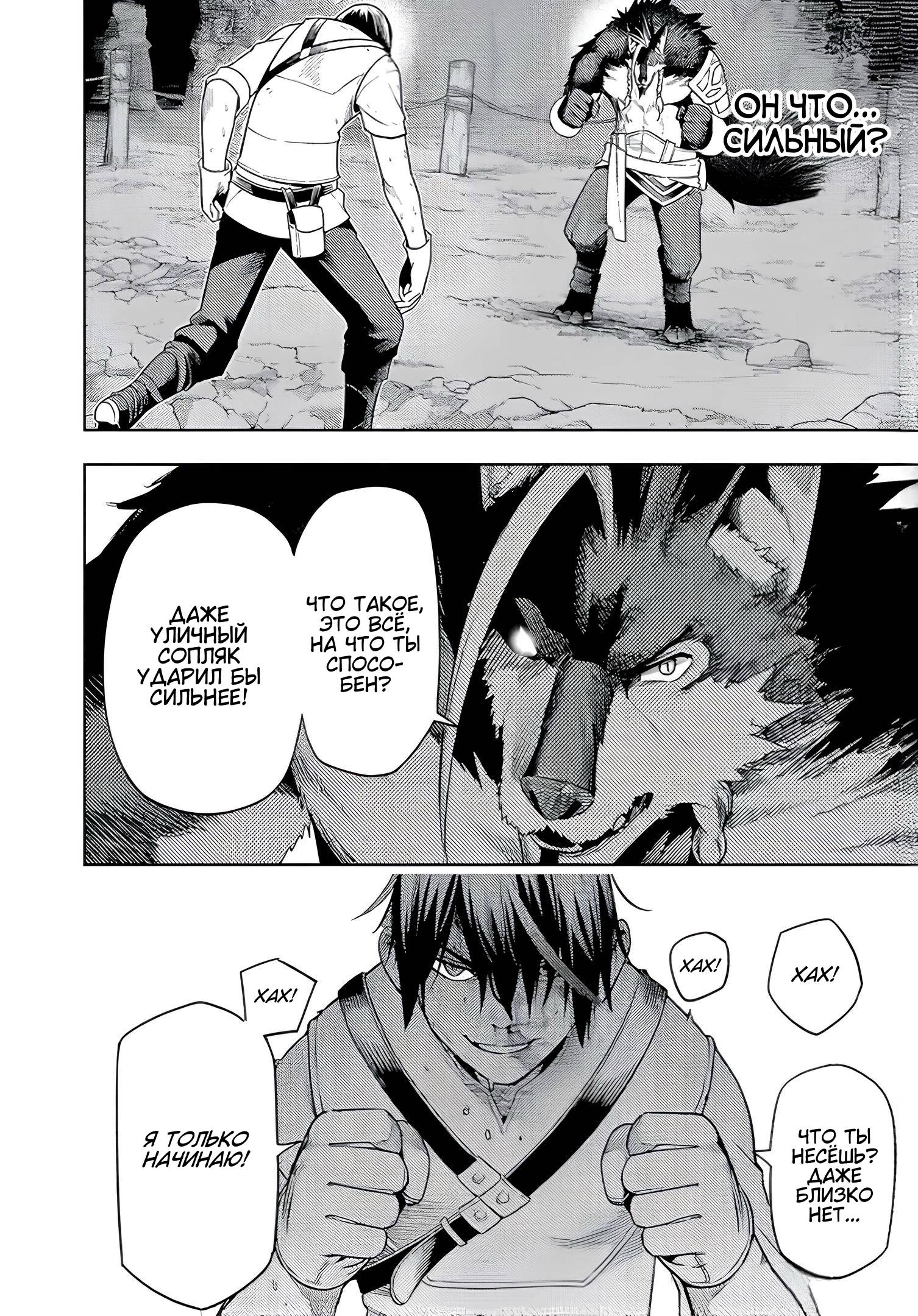 Манга Я получал новый навык каждый раз, когда меня изгоняли, и после 100 разных миров я стал непревзойденным - Глава 27.1 Страница 8