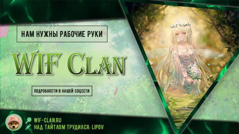 Манга Я получал новый навык каждый раз, когда меня изгоняли, и после 100 разных миров я стал непревзойденным - Глава 28.3 Страница 10