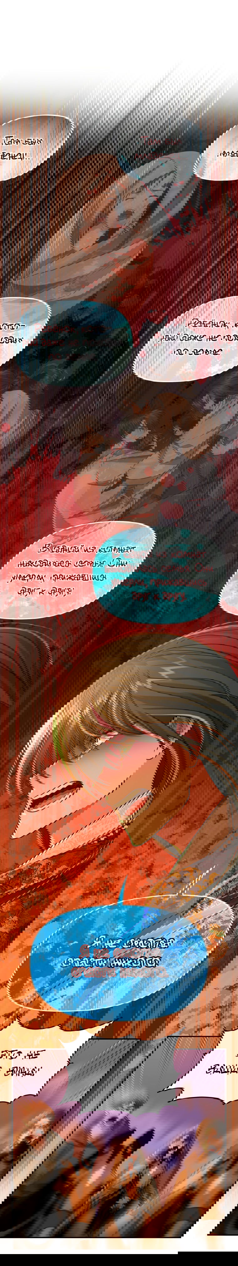 Манга Хищник королевского дворца - Глава 38 Страница 49