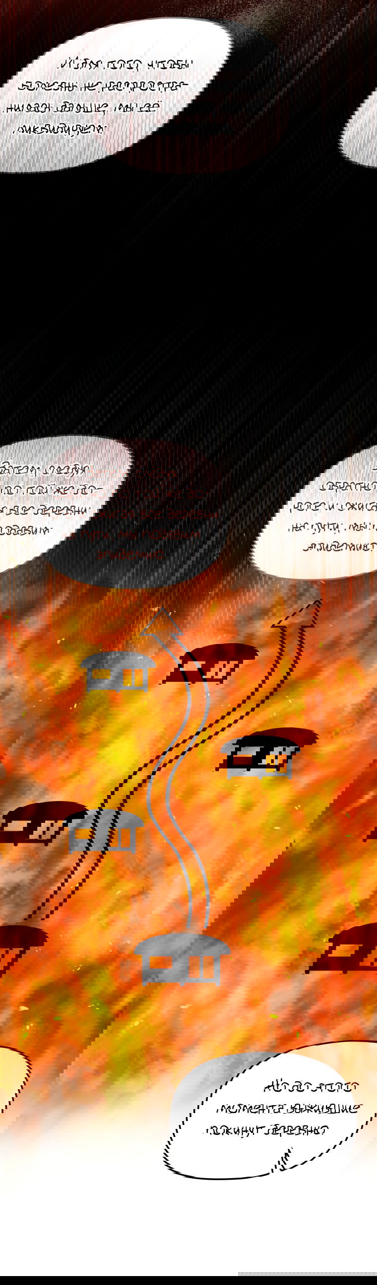 Манга Хищник королевского дворца - Глава 47 Страница 52