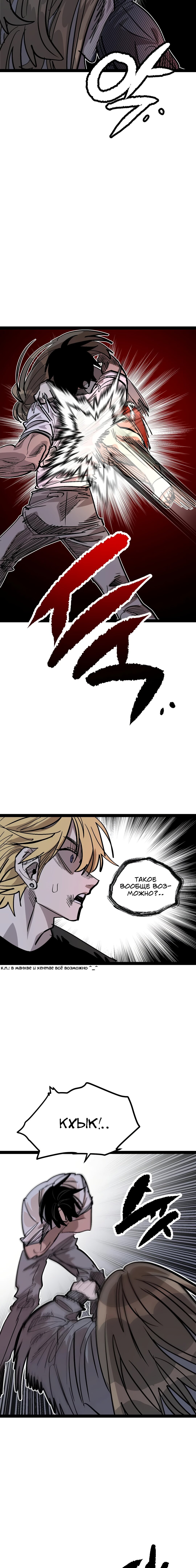 Манга Силачка Ли Со Ён - Глава 26 Страница 12