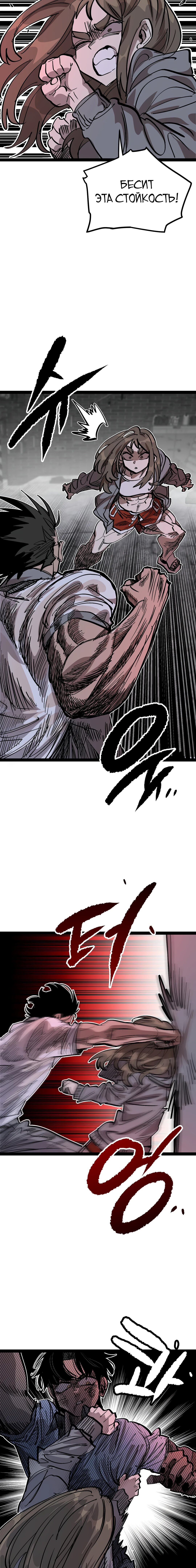 Манга Силачка Ли Со Ён - Глава 26 Страница 11