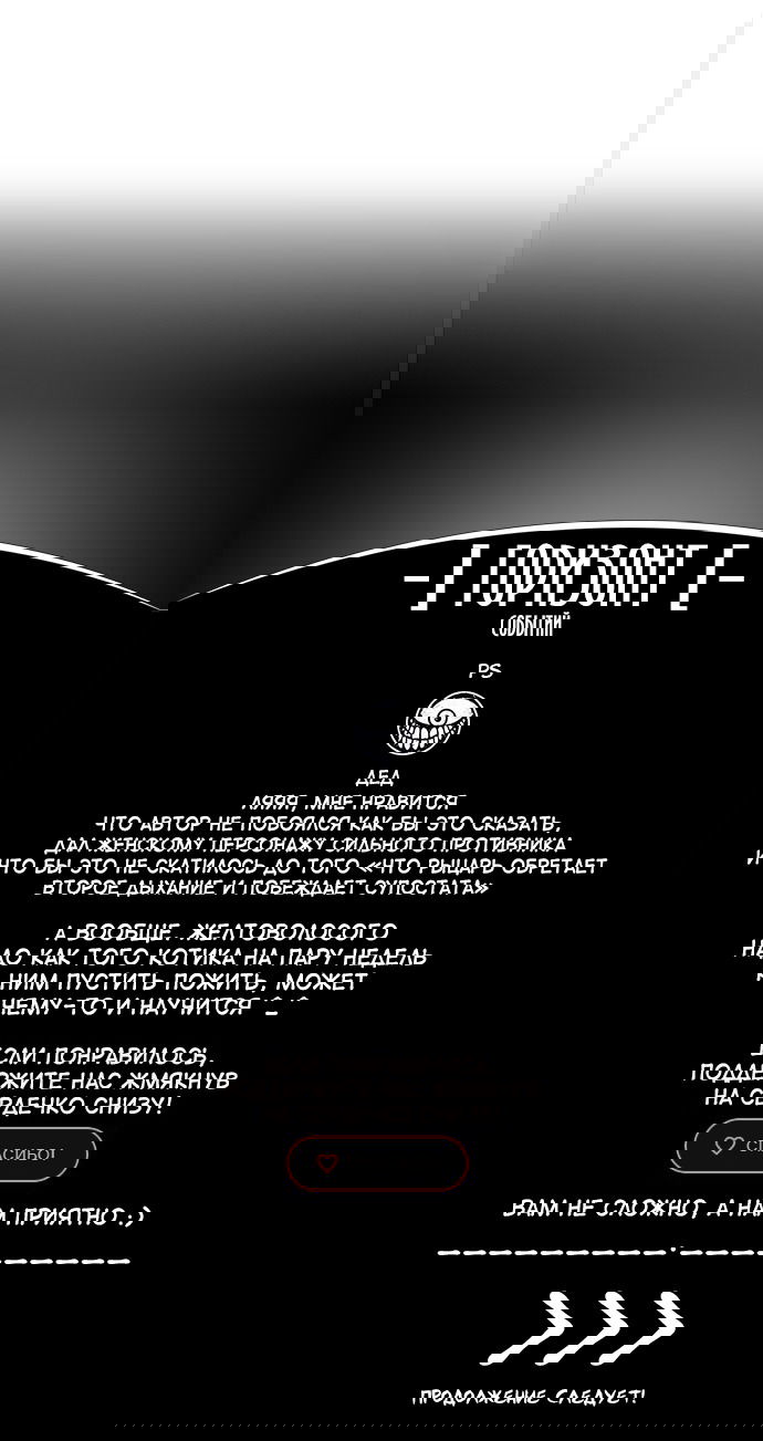 Манга Силачка Ли Со Ён - Глава 26 Страница 19