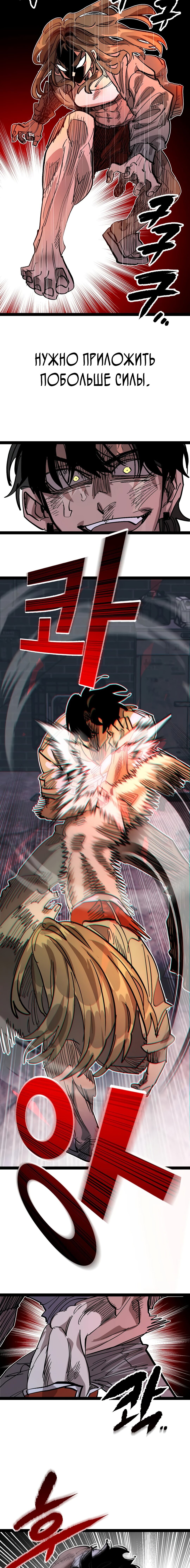 Манга Силачка Ли Со Ён - Глава 26 Страница 8