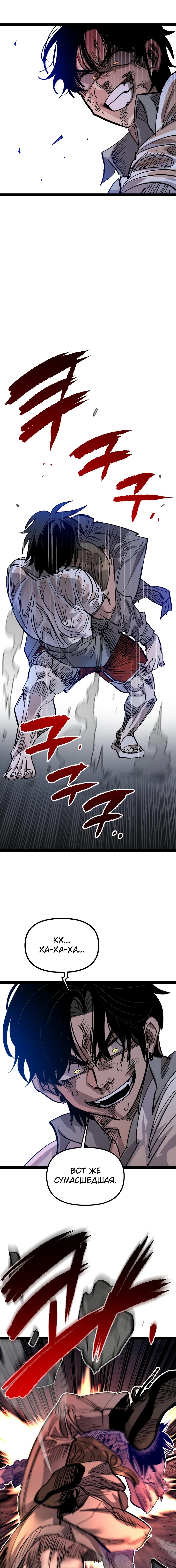 Манга Силачка Ли Со Ён - Глава 26 Страница 16