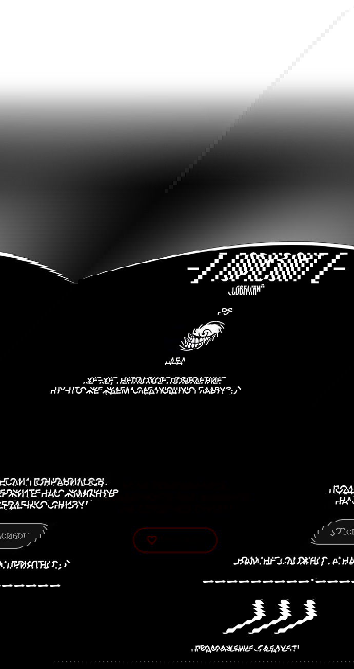 Манга Силачка Ли Со Ён - Глава 25 Страница 19