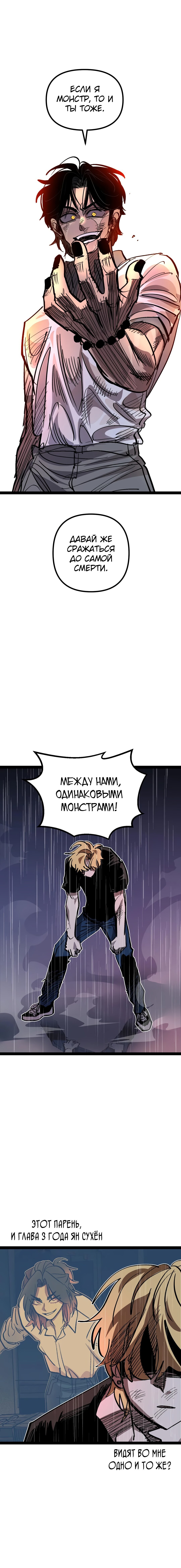 Манга Силачка Ли Со Ён - Глава 25 Страница 8