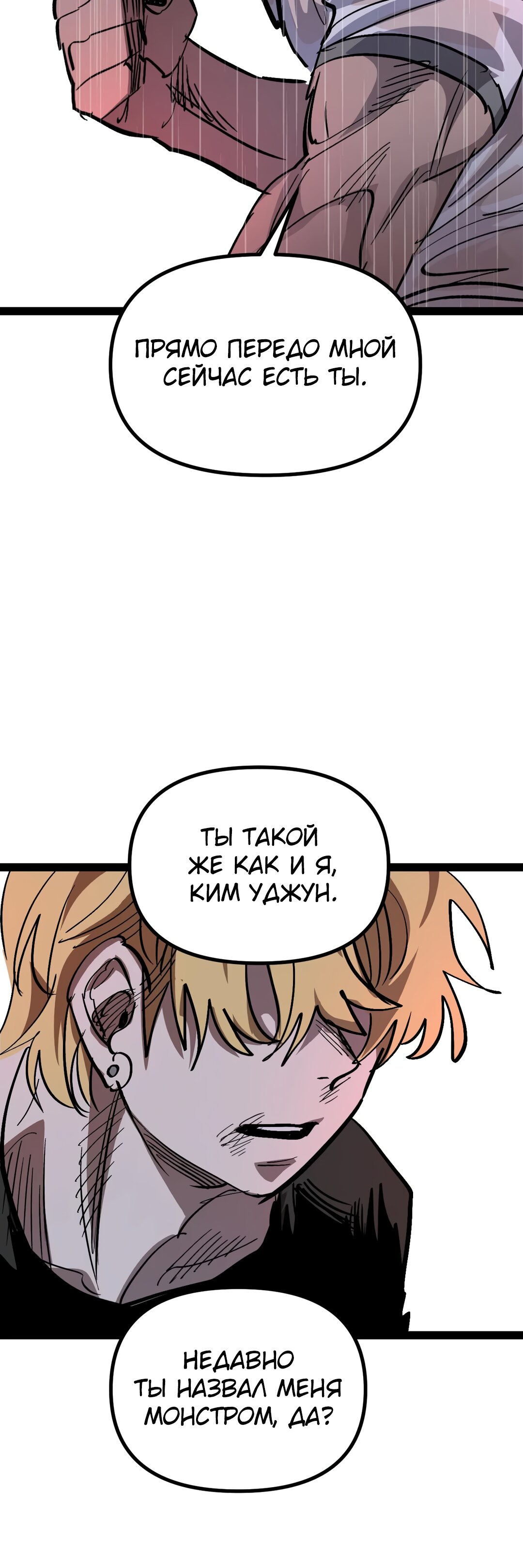 Манга Силачка Ли Со Ён - Глава 25 Страница 7