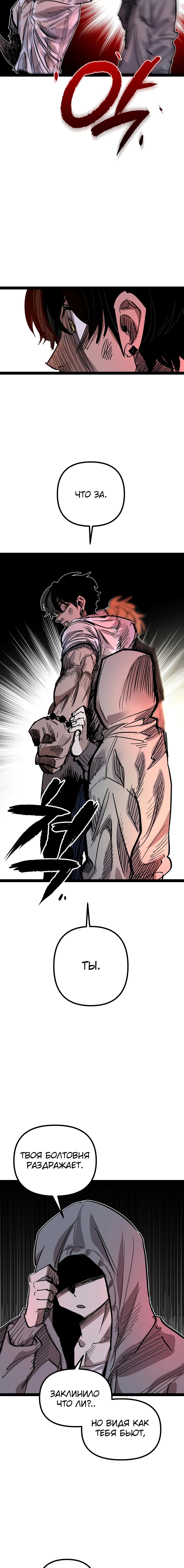 Манга Силачка Ли Со Ён - Глава 25 Страница 17