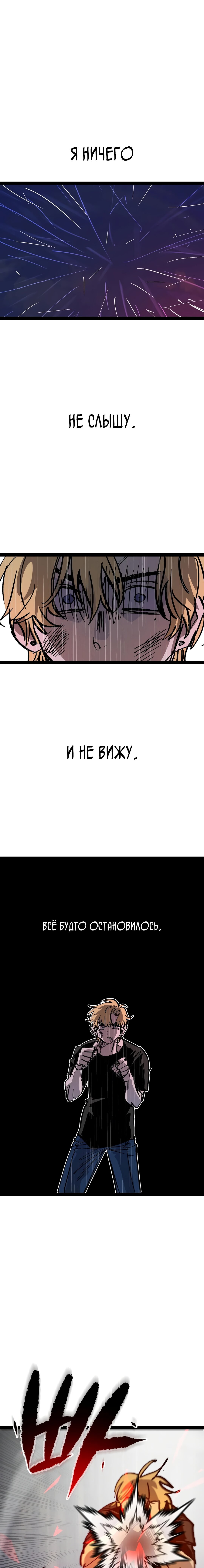 Манга Силачка Ли Со Ён - Глава 25 Страница 1