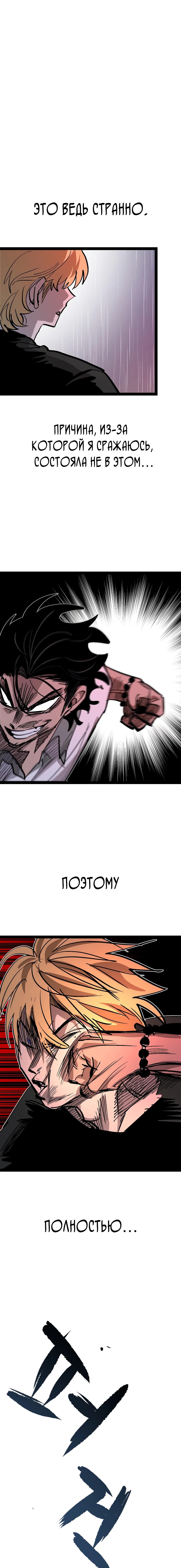 Манга Силачка Ли Со Ён - Глава 25 Страница 10