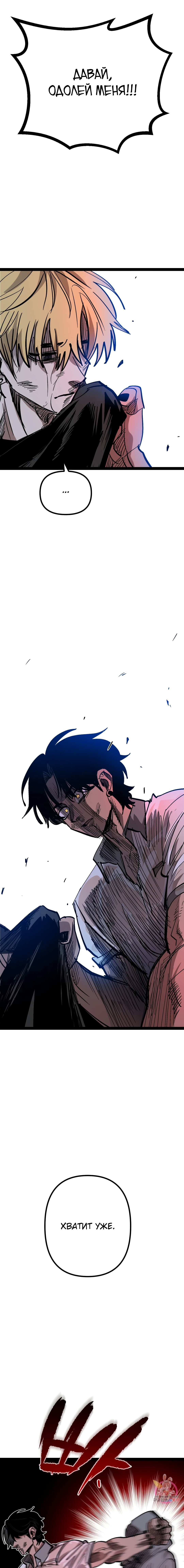 Манга Силачка Ли Со Ён - Глава 25 Страница 16