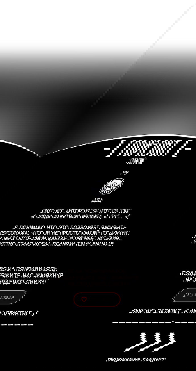 Манга Силачка Ли Со Ён - Глава 24 Страница 20