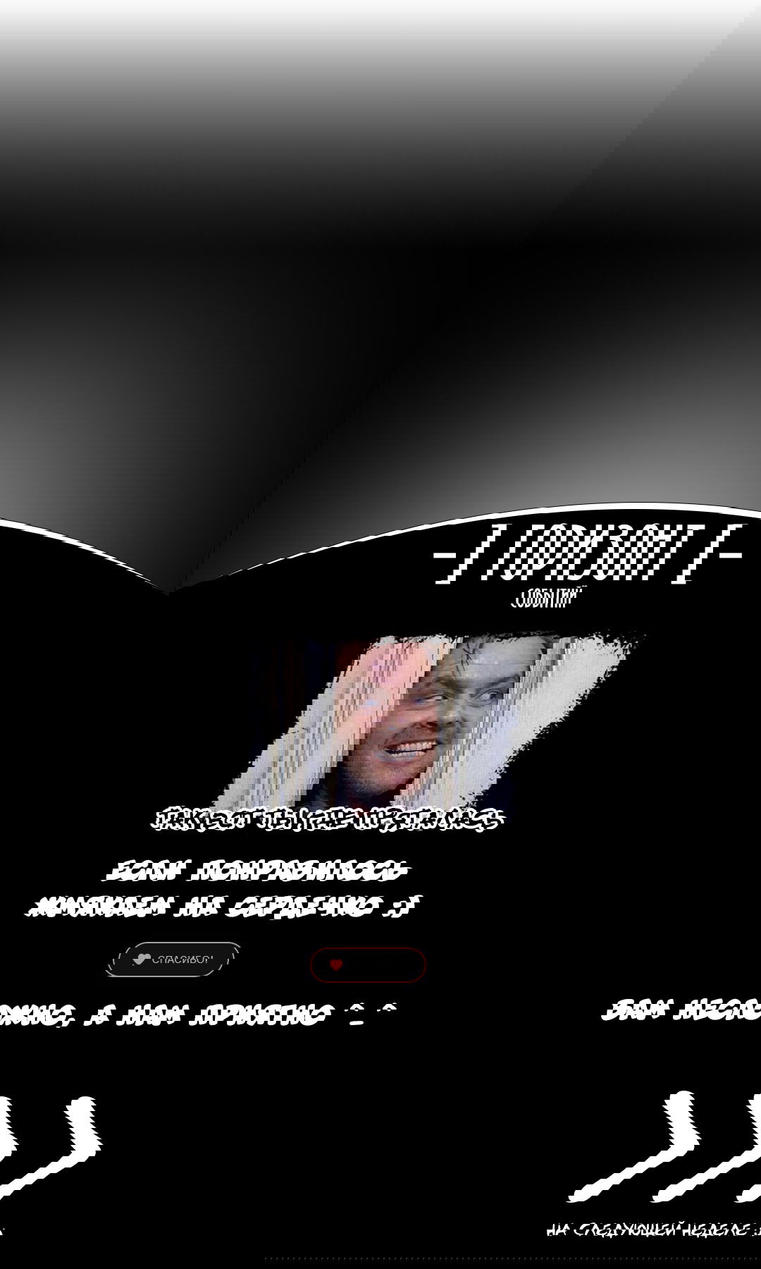 Манга Силачка Ли Со Ён - Глава 18 Страница 20