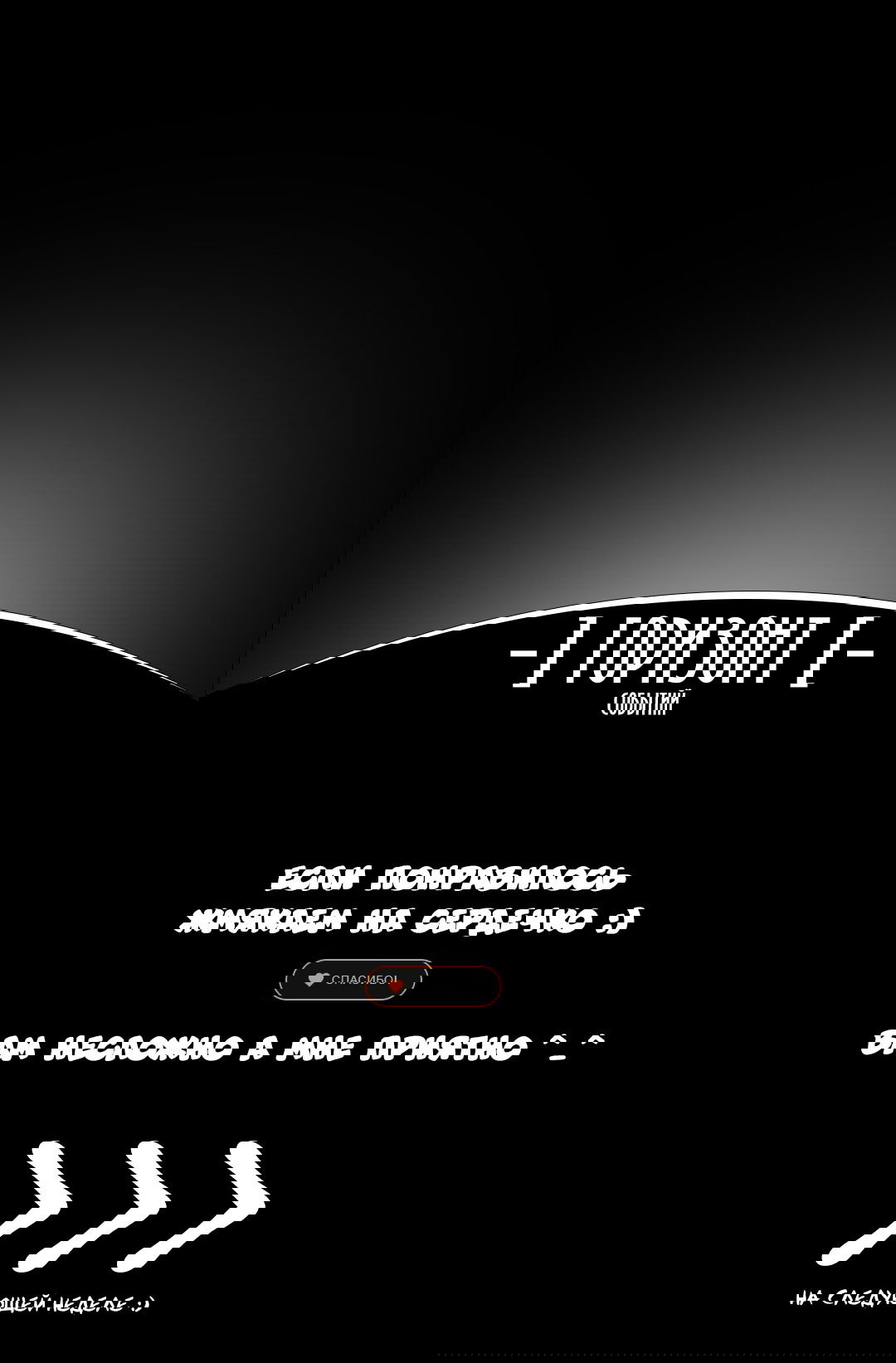 Манга Силачка Ли Со Ён - Глава 17 Страница 19