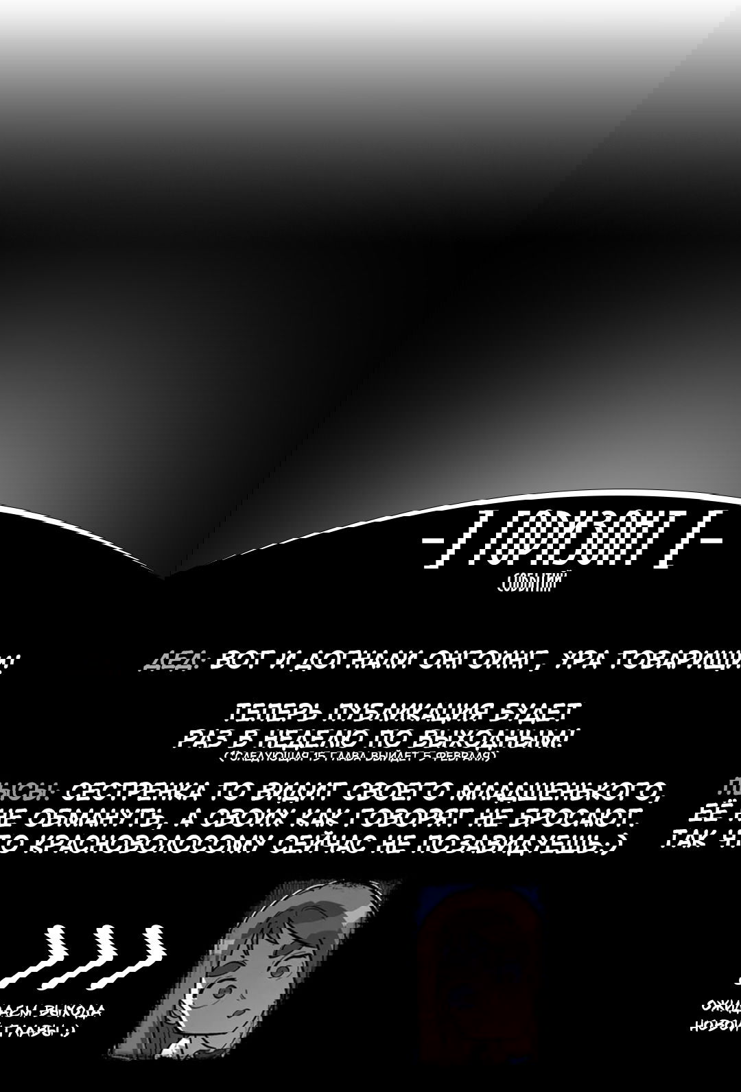 Манга Силачка Ли Со Ён - Глава 14 Страница 18