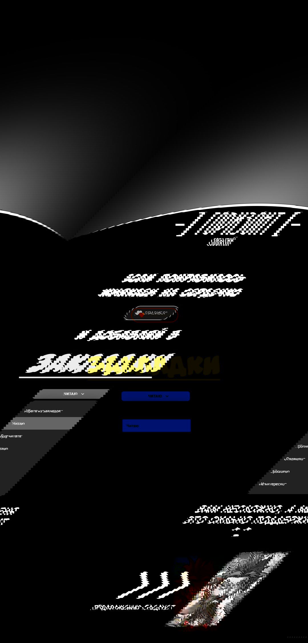 Манга Силачка Ли Со Ён - Глава 13 Страница 20