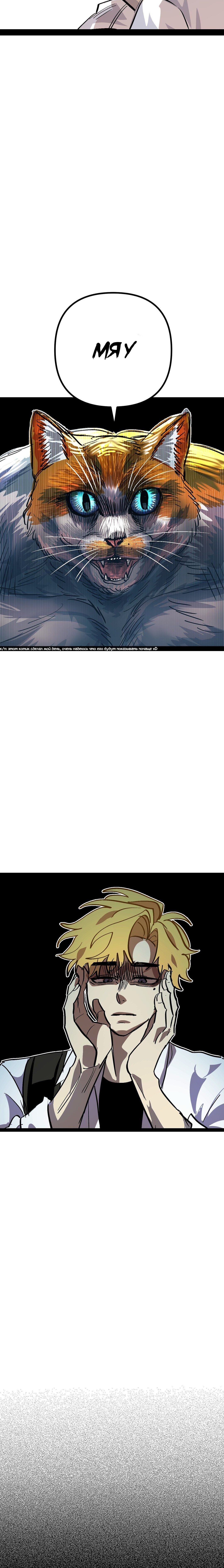 Манга Силачка Ли Со Ён - Глава 10 Страница 21