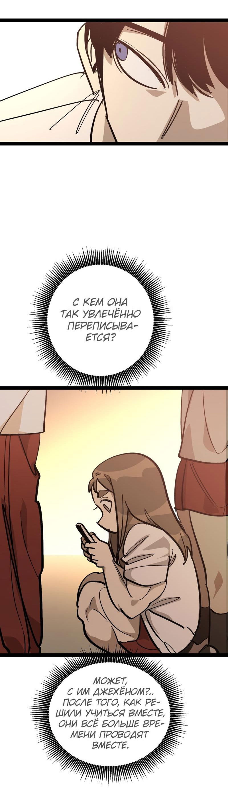 Манга Силачка Ли Со Ён - Глава 56 Страница 33