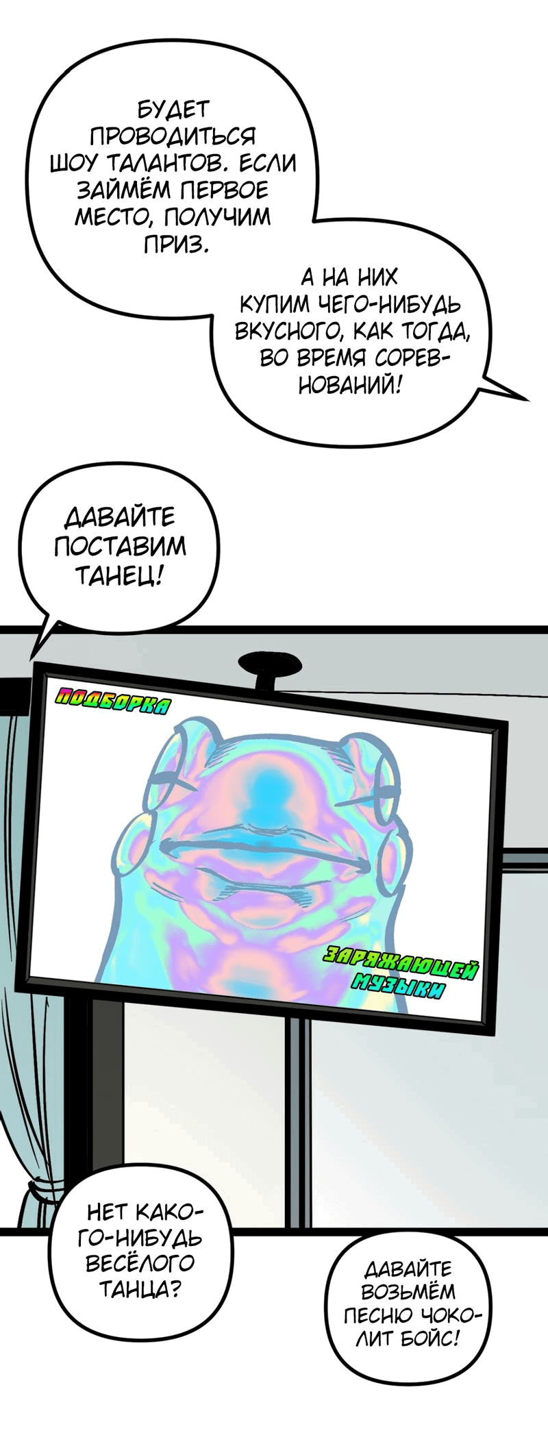 Манга Силачка Ли Со Ён - Глава 56 Страница 20
