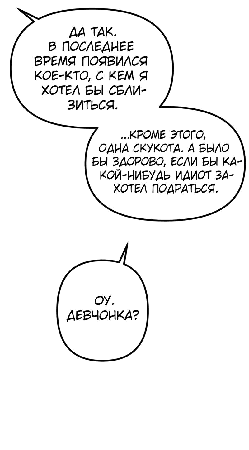 Манга Силачка Ли Со Ён - Глава 56 Страница 2