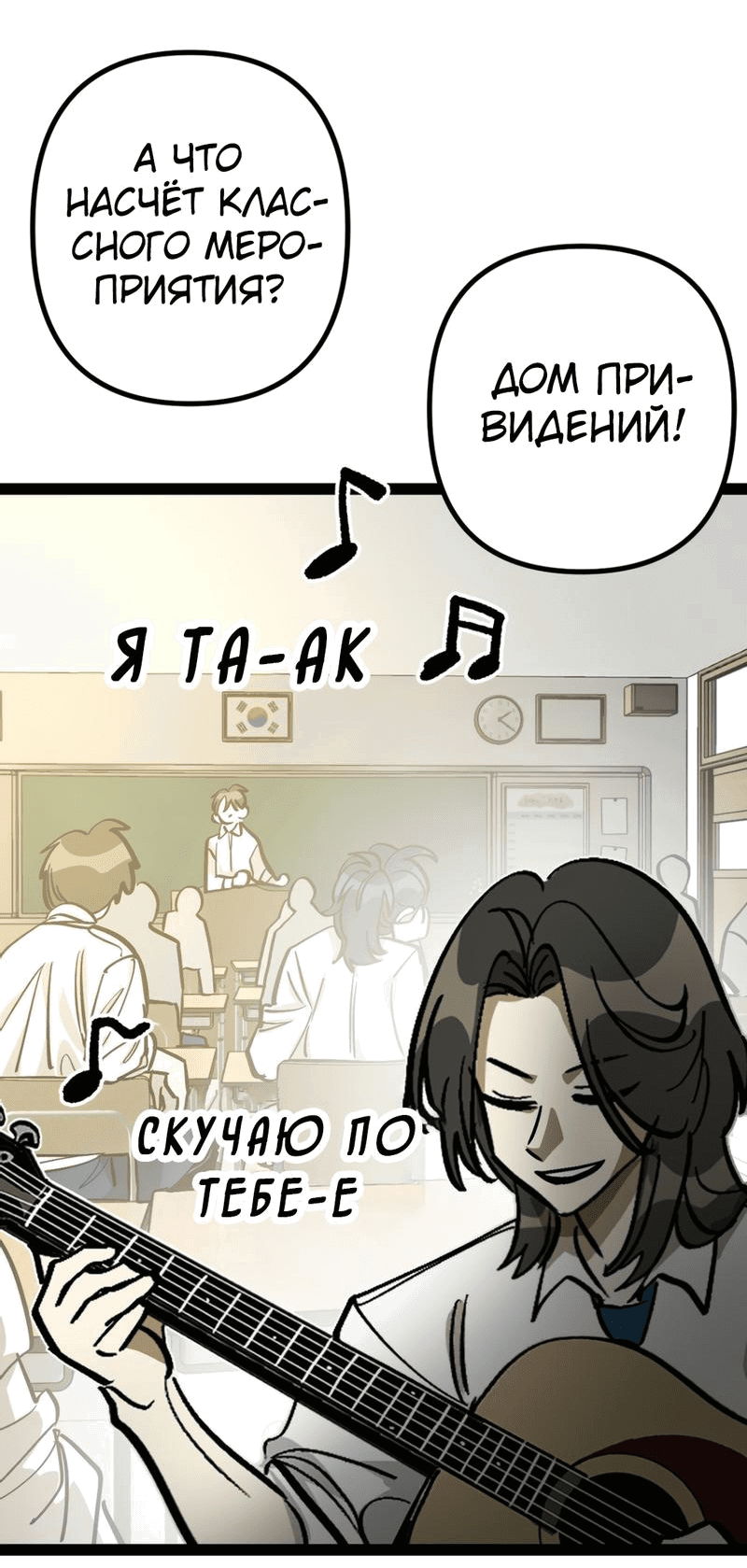 Манга Силачка Ли Со Ён - Глава 56 Страница 29
