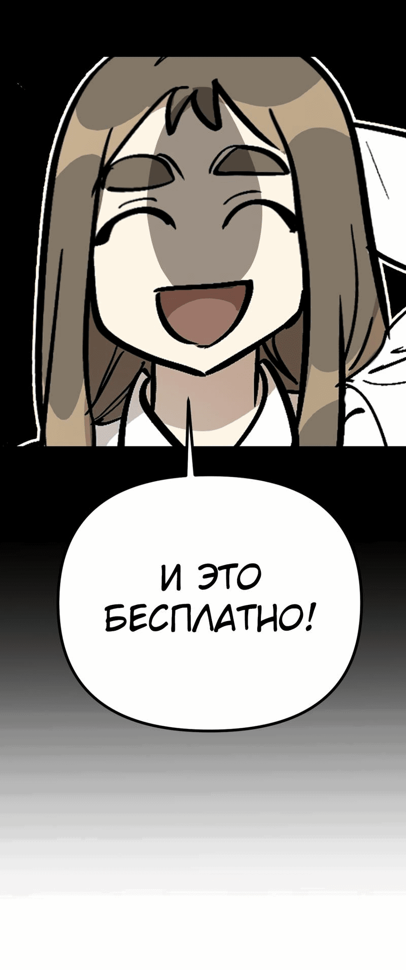 Манга Силачка Ли Со Ён - Глава 56 Страница 15