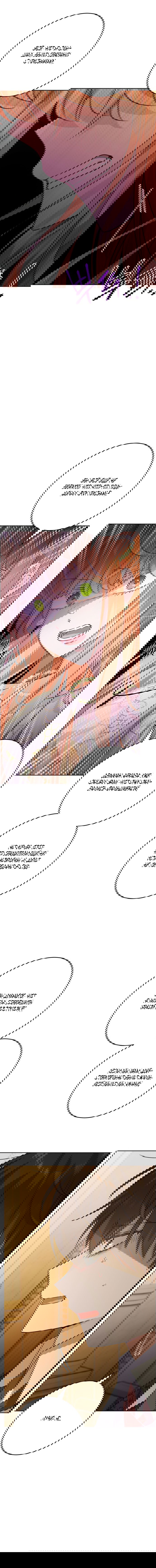 Манга Нет никакой романтики - Глава 34 Страница 9