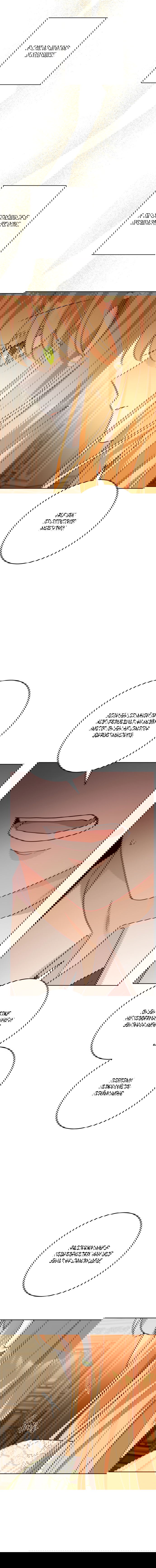 Манга Нет никакой романтики - Глава 34 Страница 8