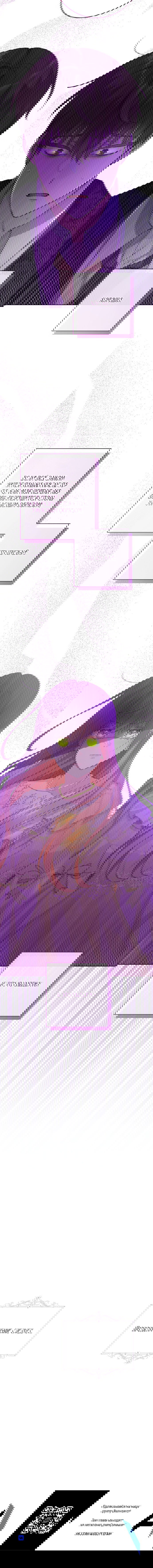 Манга Нет никакой романтики - Глава 34 Страница 12