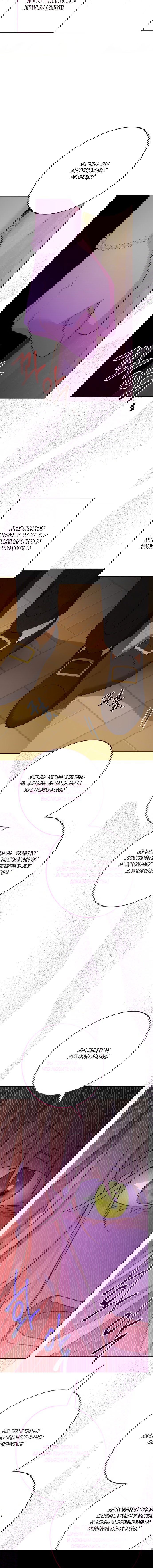 Манга Нет никакой романтики - Глава 34 Страница 11