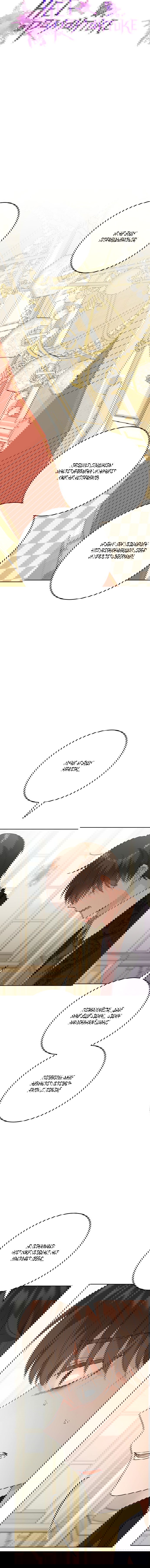 Манга Нет никакой романтики - Глава 34 Страница 5