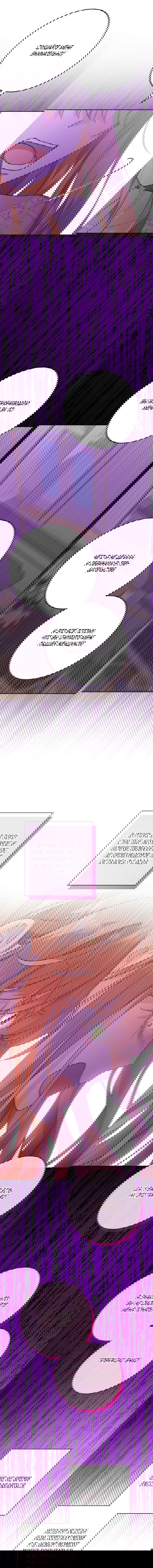 Манга Нет никакой романтики - Глава 34 Страница 10