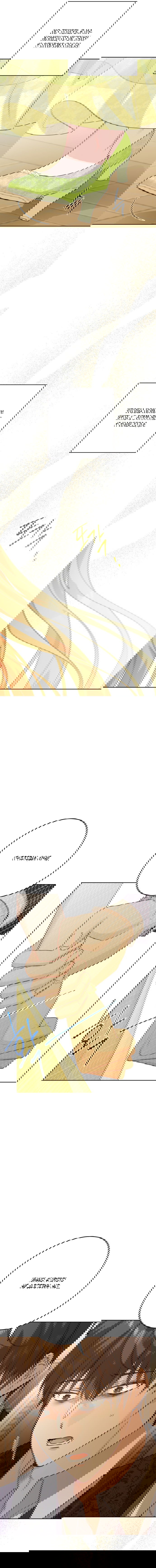 Манга Нет никакой романтики - Глава 34 Страница 7