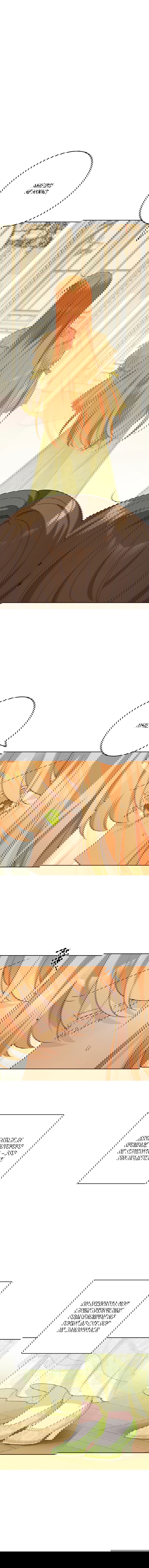 Манга Нет никакой романтики - Глава 34 Страница 6