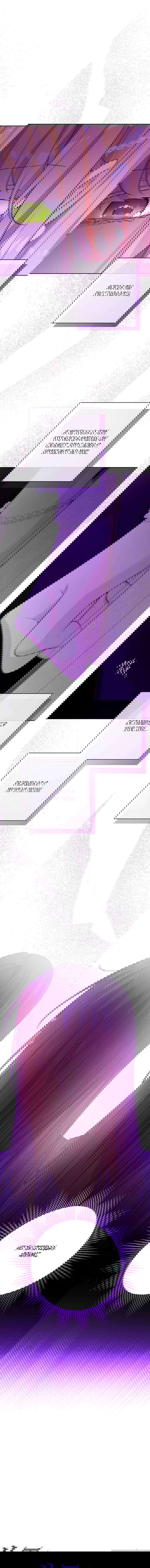 Манга Нет никакой романтики - Глава 34 Страница 4