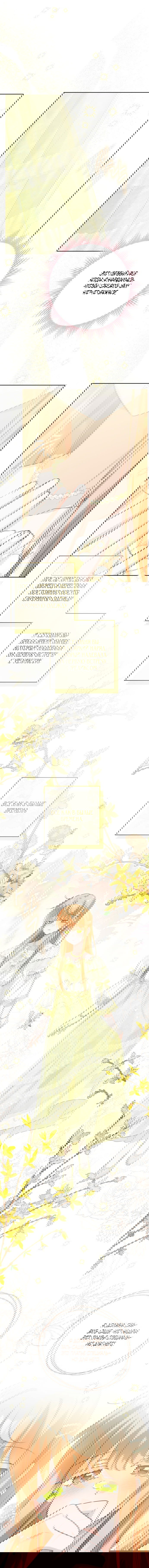 Манга Нет никакой романтики - Глава 33 Страница 9
