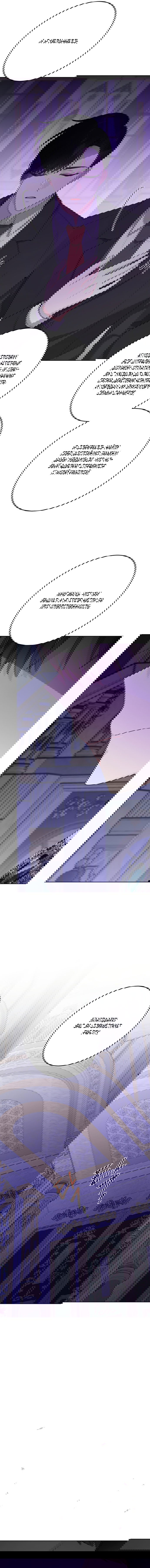 Манга Нет никакой романтики - Глава 33 Страница 5