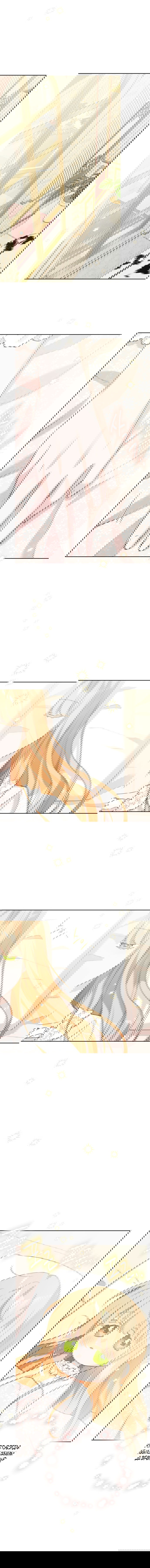 Манга Нет никакой романтики - Глава 33 Страница 7