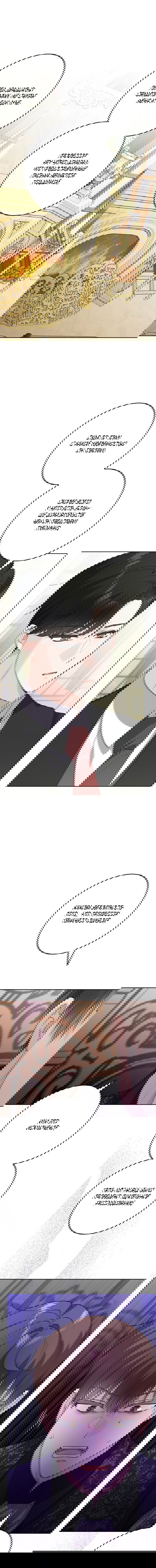 Манга Нет никакой романтики - Глава 33 Страница 2