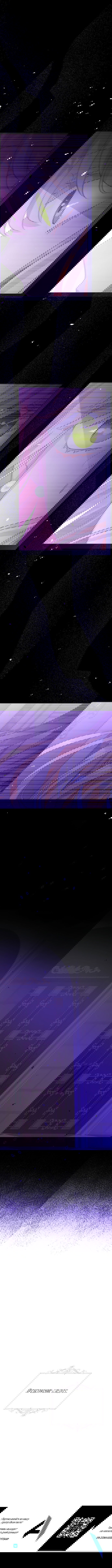 Манга Нет никакой романтики - Глава 33 Страница 12