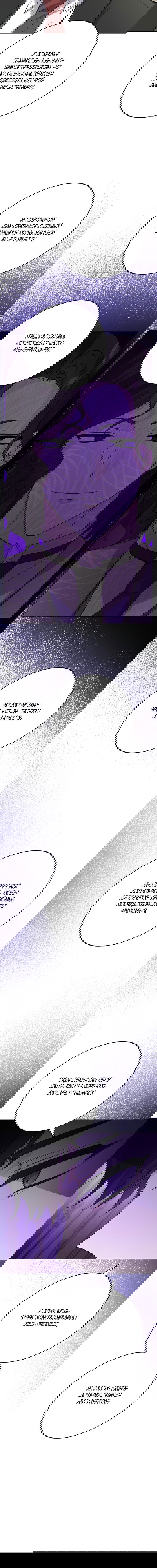 Манга Нет никакой романтики - Глава 33 Страница 4