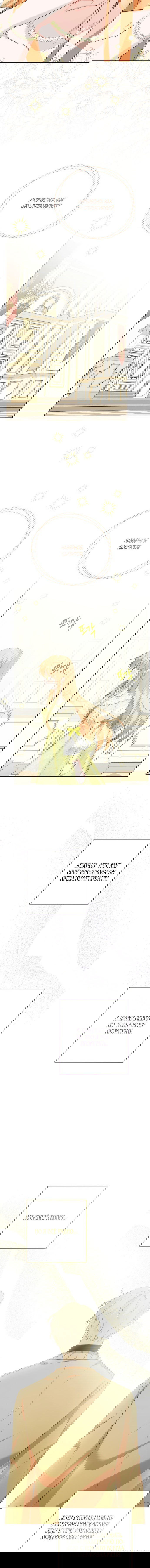 Манга Нет никакой романтики - Глава 33 Страница 10