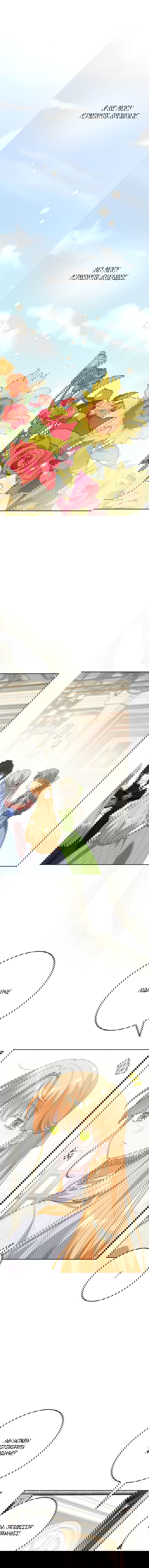 Манга Нет никакой романтики - Глава 32 Страница 2