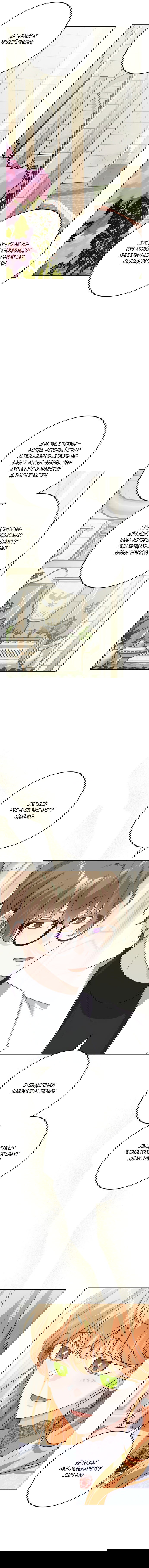 Манга Нет никакой романтики - Глава 32 Страница 5