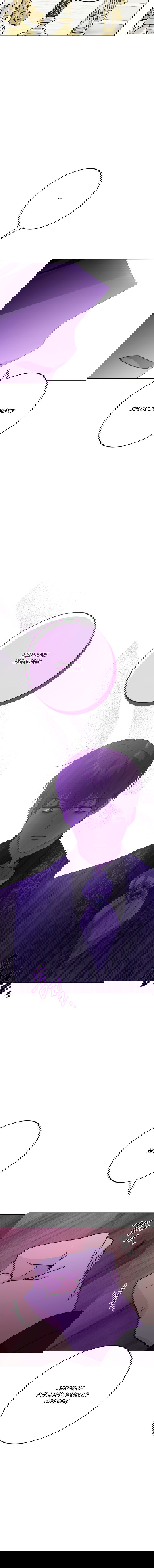 Манга Нет никакой романтики - Глава 32 Страница 13