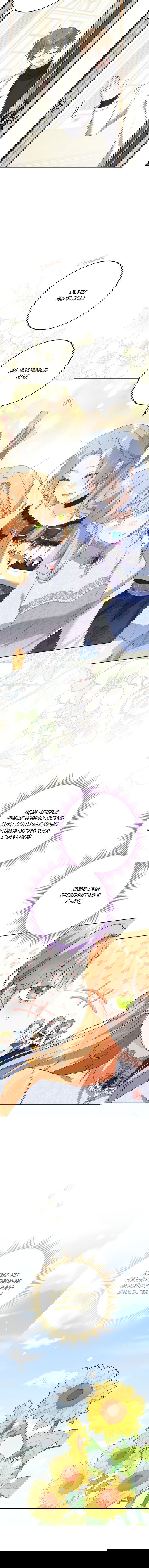 Манга Нет никакой романтики - Глава 32 Страница 3